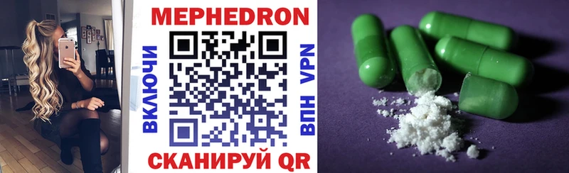 Мефедрон 4 MMC  Мещовск 