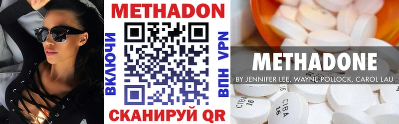 МЕТАДОН methadone  МЕГА ССЫЛКА  Мещовск 